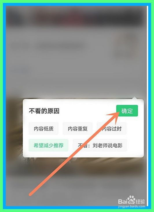 微信怎么关闭公众号推荐