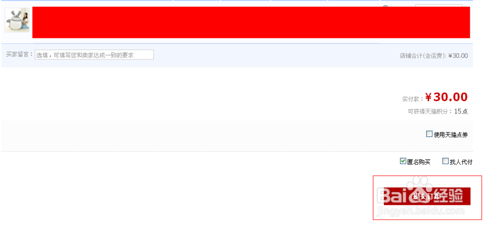 如何进行淘宝购物