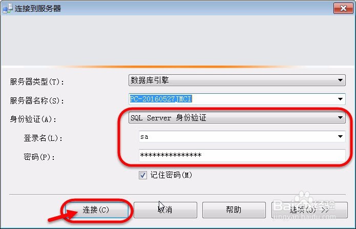 ERP账套还原操作时,提示C盘空间不足