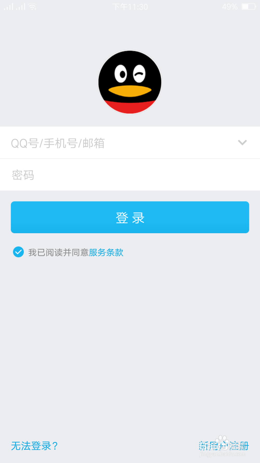最新版手机QQ怎么快速切换账号