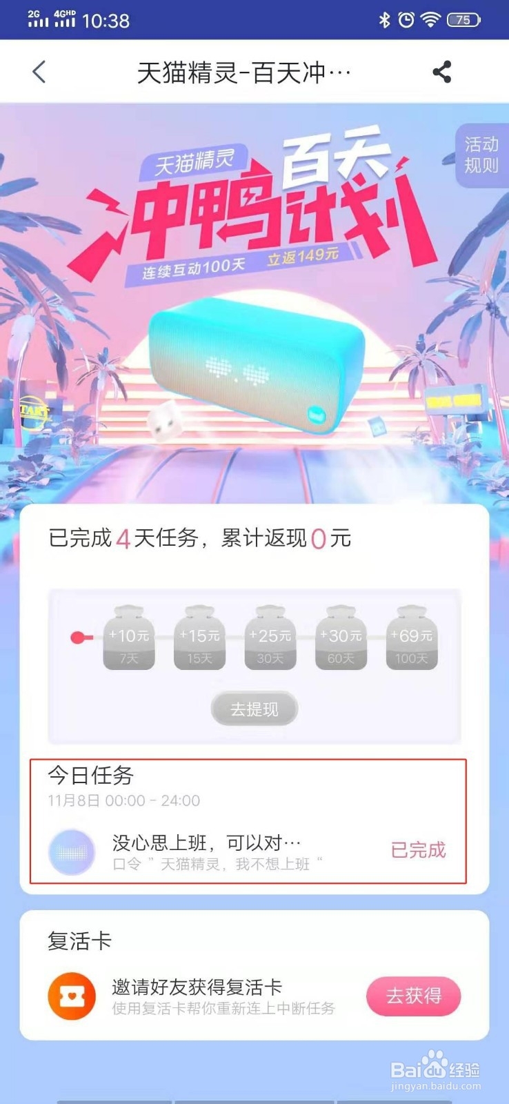 如何免费获得天猫精灵IN糖