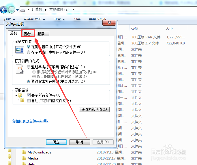 电脑如何隐藏和显示隐藏文件夹,