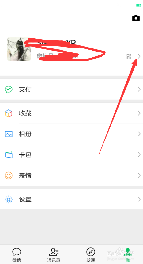 如何在微信添加开票信息