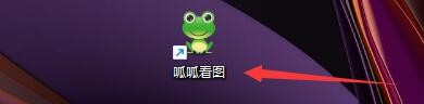 呱呱看图如何设置鼠标滚轮图片放大缩小