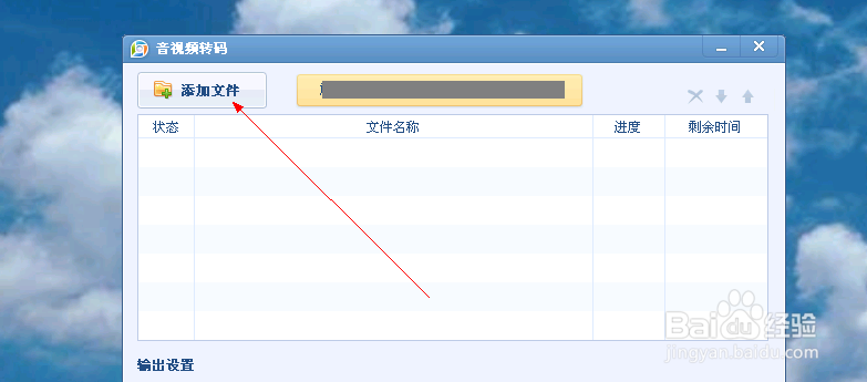 怎么转换视频格式?(qq影音版)