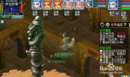 剑灵魔影攻略