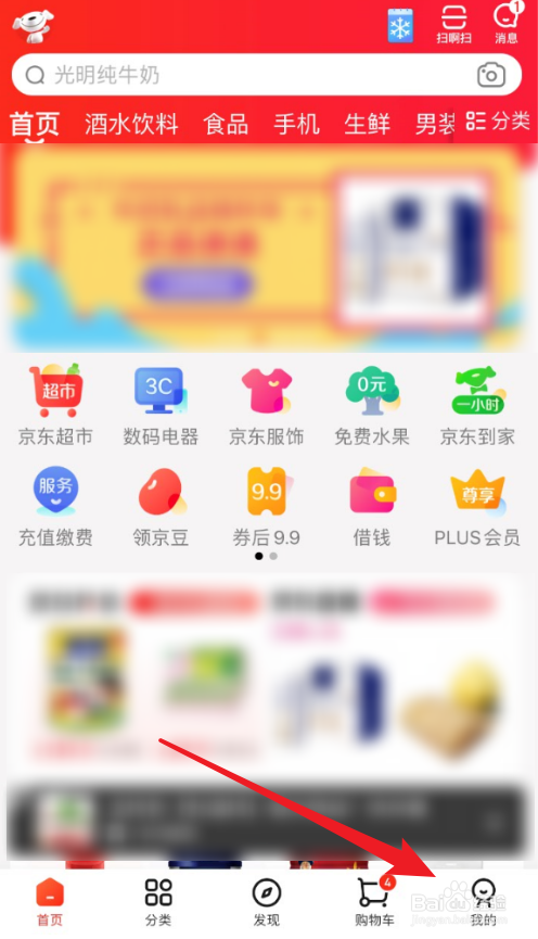 怎么更改京东支付密码