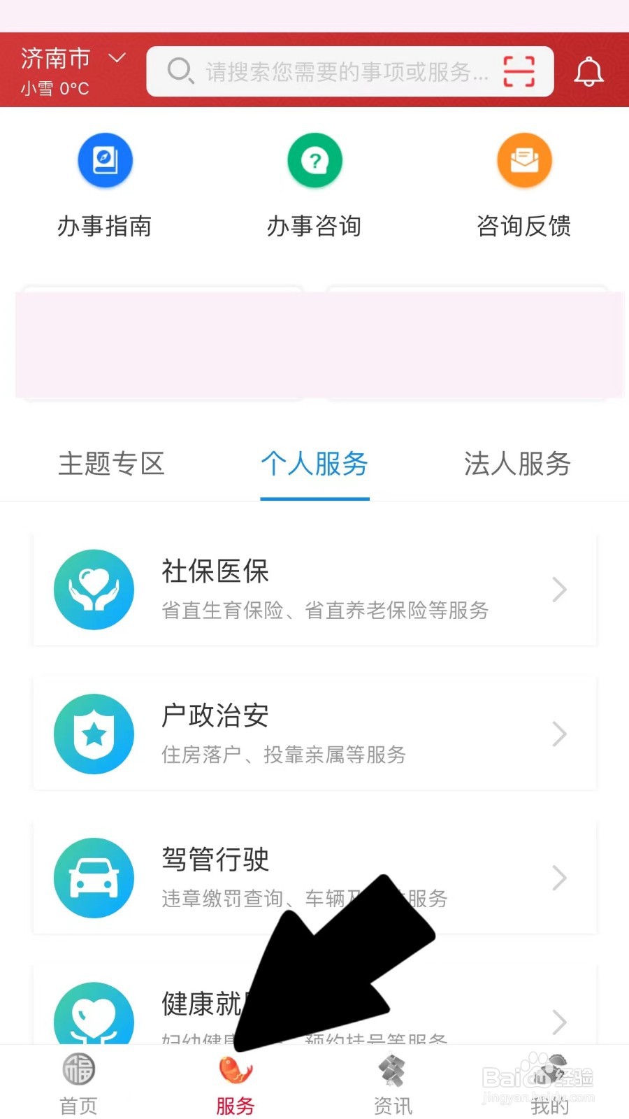 老人社保卡丢失咋补办