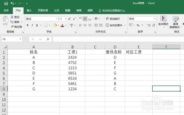 vlookup函数的操作实例