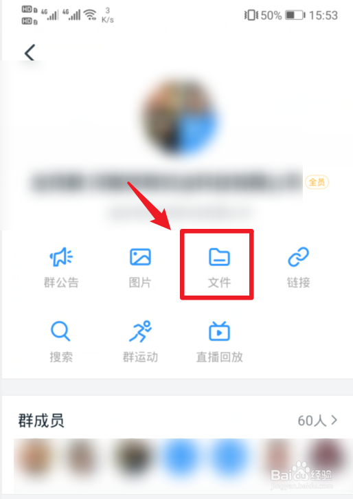 钉钉怎么将群文件下载到手机上