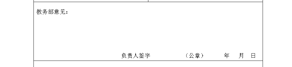 大学退学流程