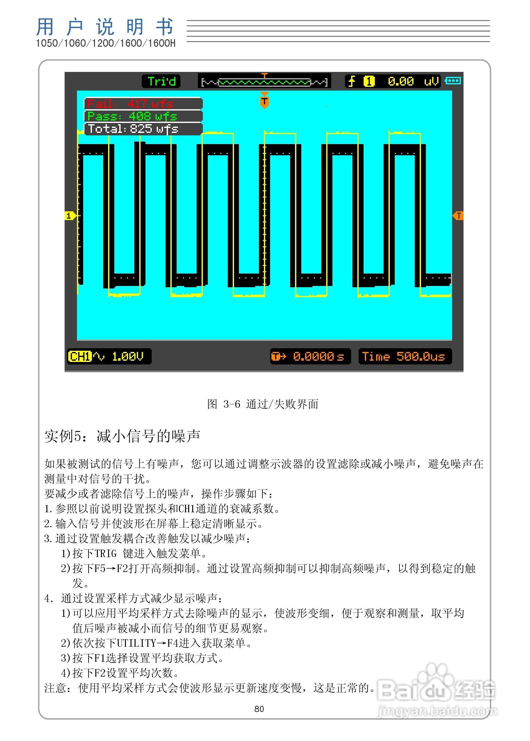 DSO1050型手持示波表/数字存储示波器/万用表使用说明:[9]
