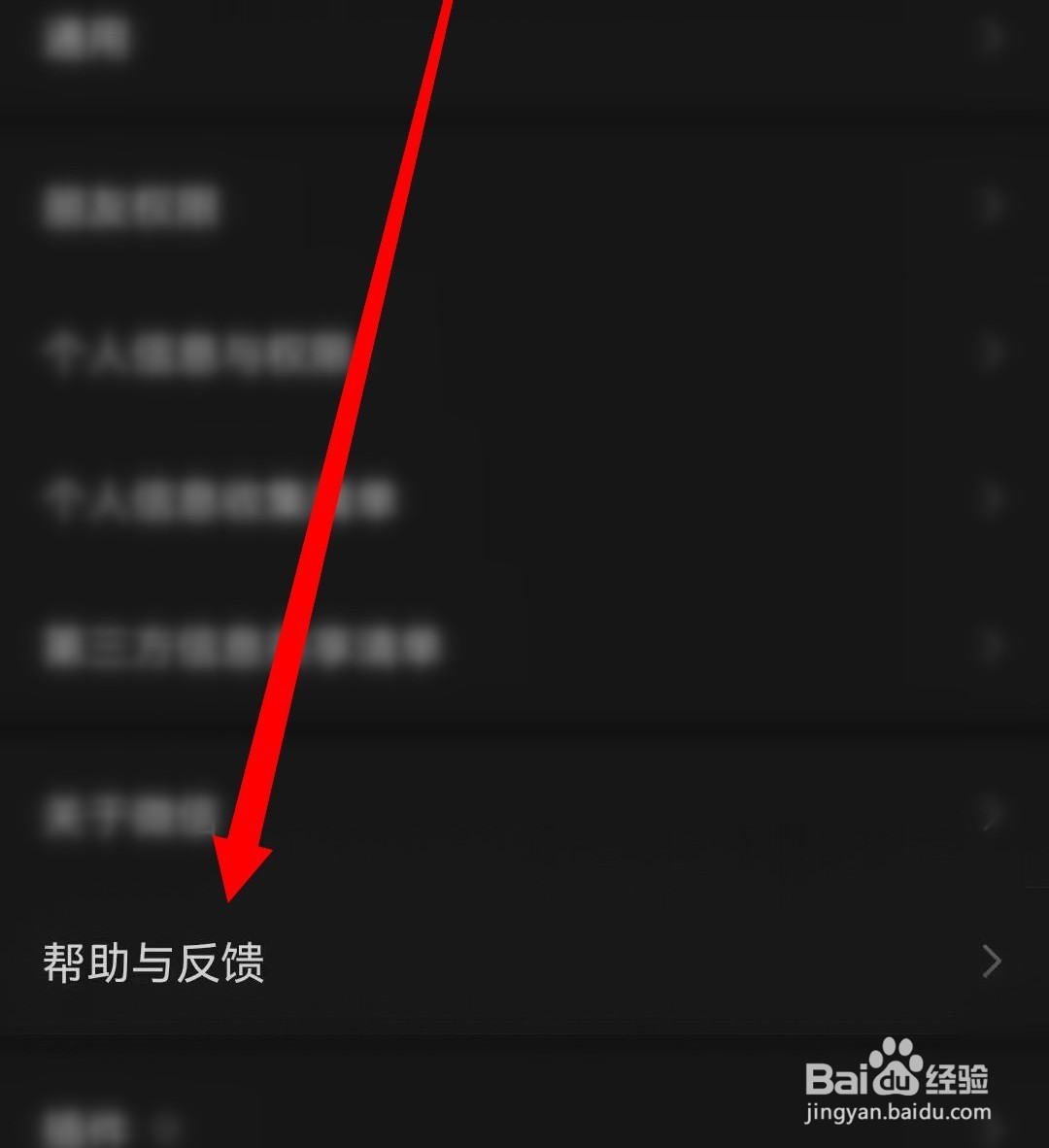 微信垃圾怎么清理