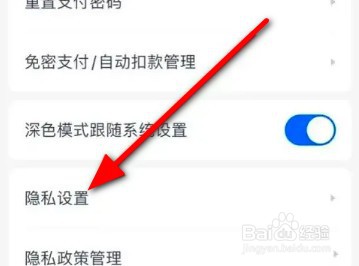 天星金融个性化服务如何开启