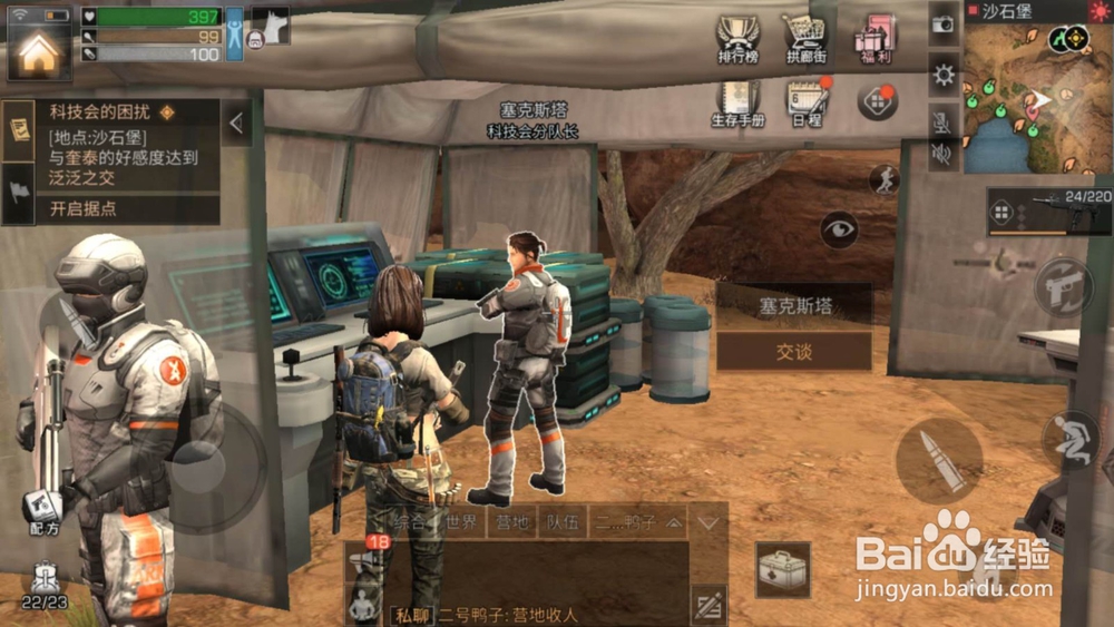 明日之后好感度攻略