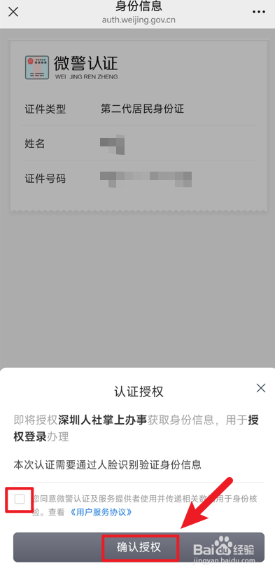 如何线上申请深圳失业保险金