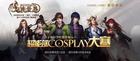 龙族世界手游怎么样