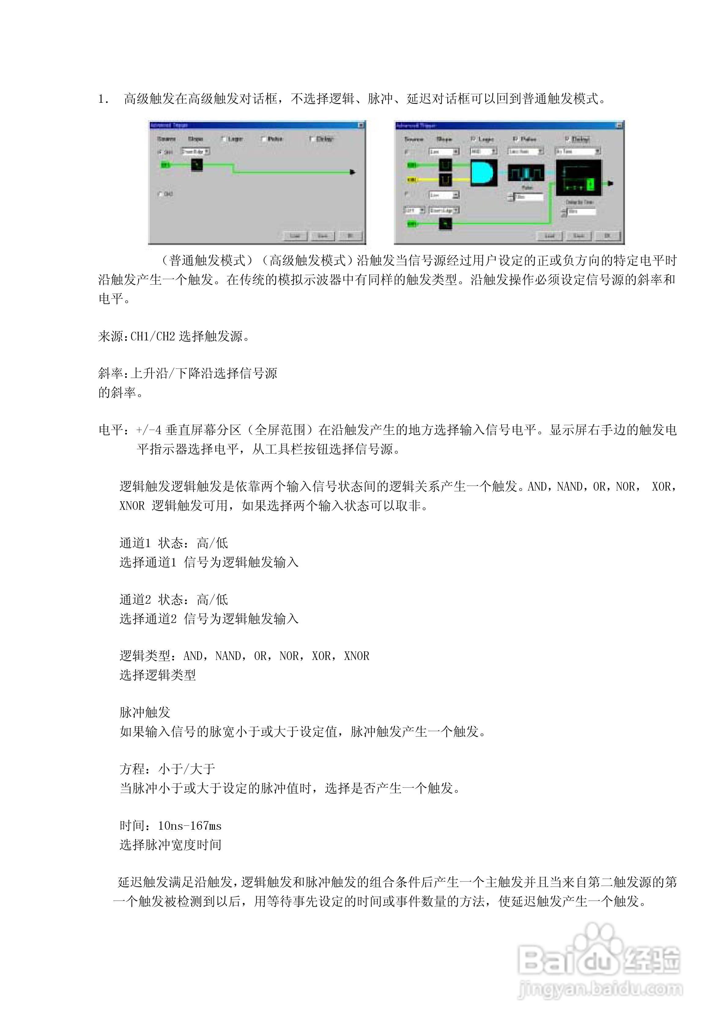 DSO2250U 250MHz采样双通道数字示波器+频谱分析仪说明:[3]