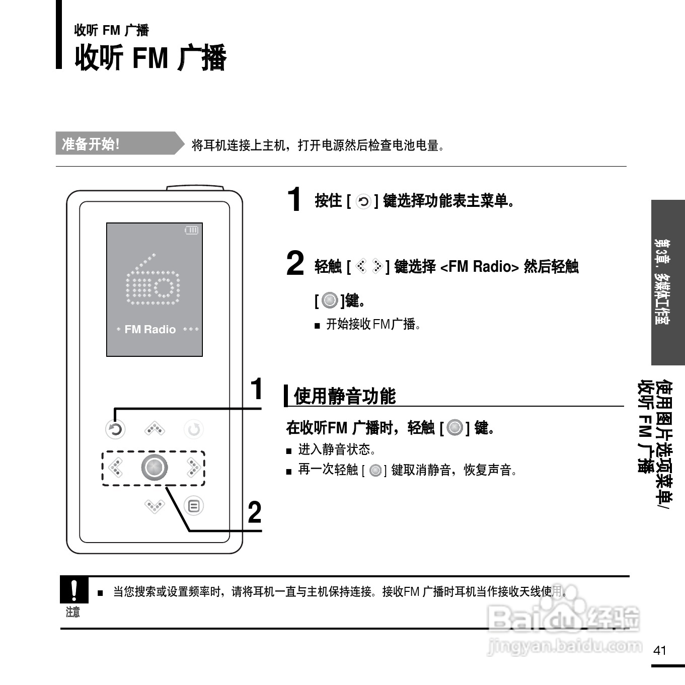 三星YP-K5 MP4播放器使用说明书:[5]