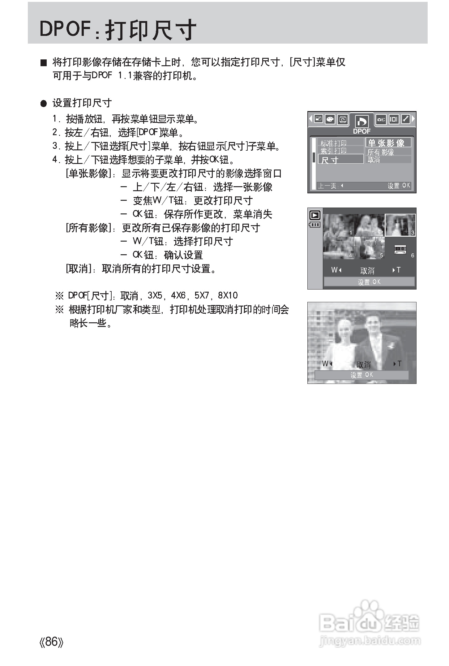 三星Digimax i50 MP3使用说明书.:[9]