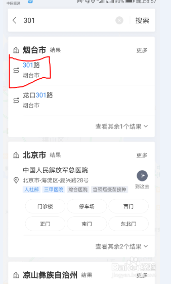 如何在百度地图上查看公交车运行时间
