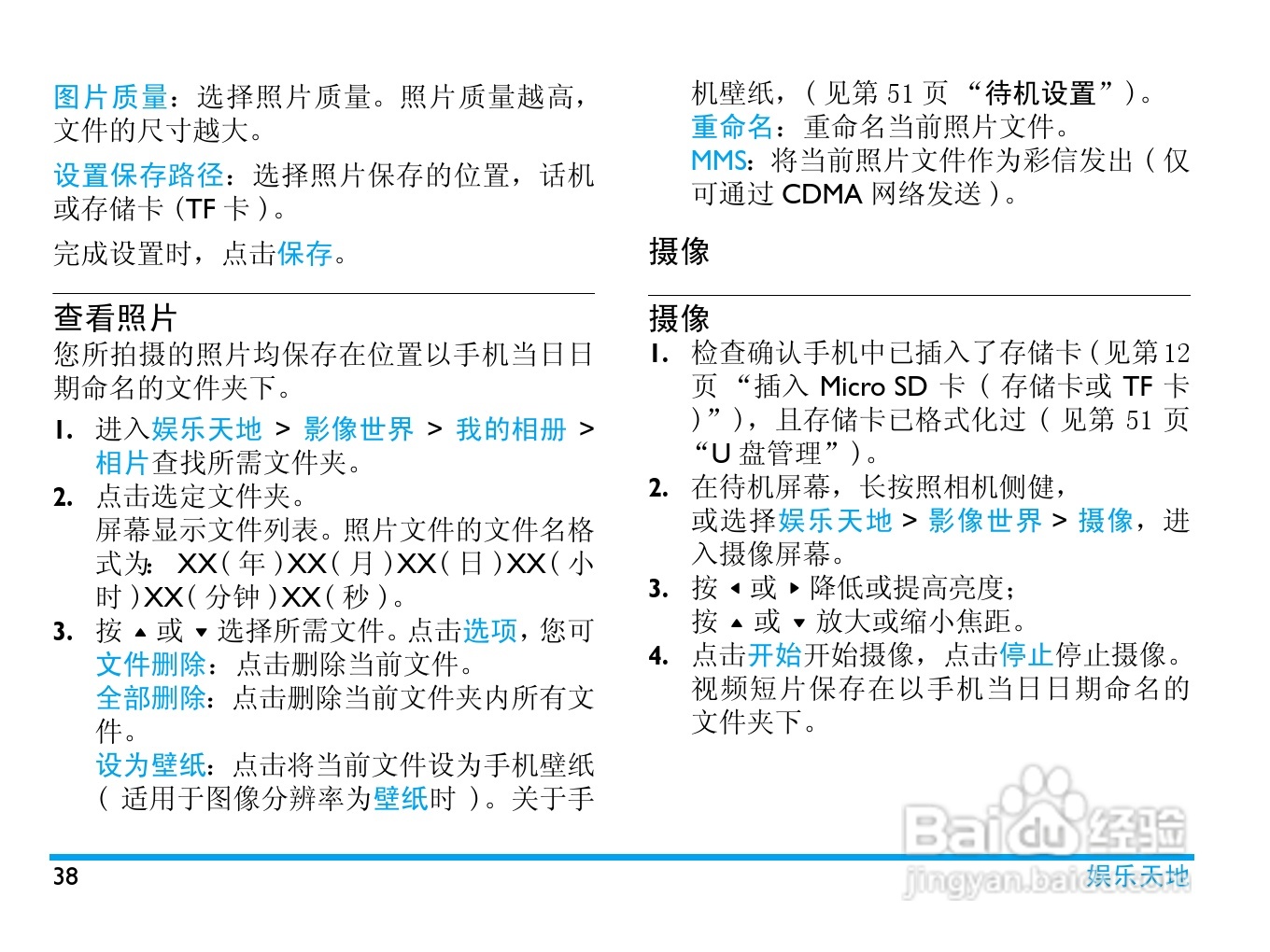 飞利浦 C600使用说明书:[4]