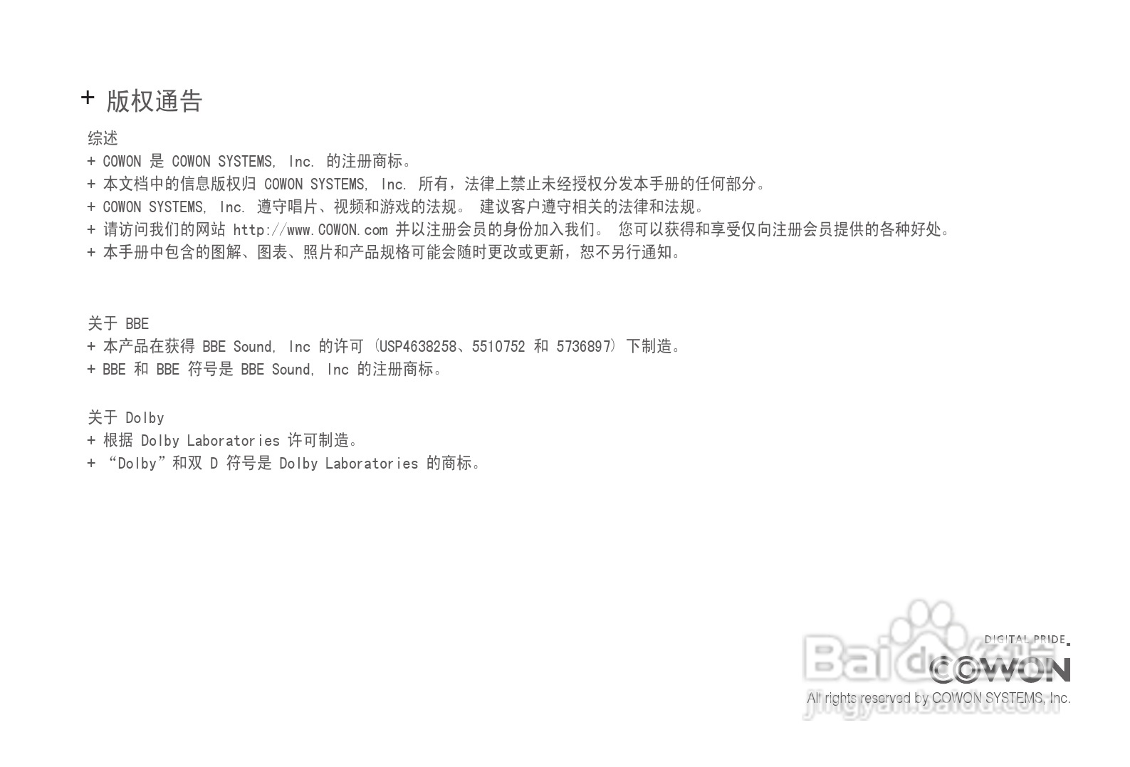 爱欧迪O2播放器使用说明书:[1]