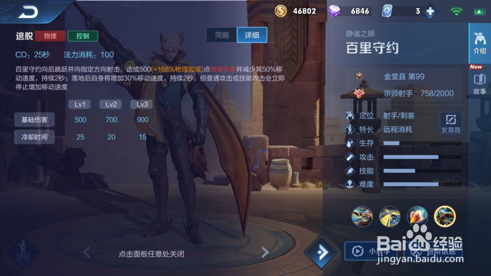 百里守约你真的会玩吗？如何一枪一个小朋友？
