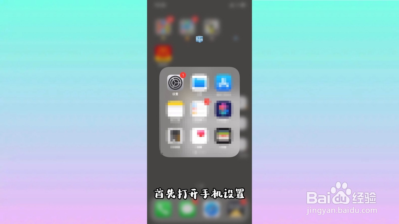 苹果怎么设置手写