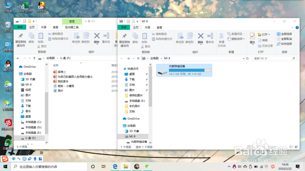 怎样把u盘里的文件弄到手机上