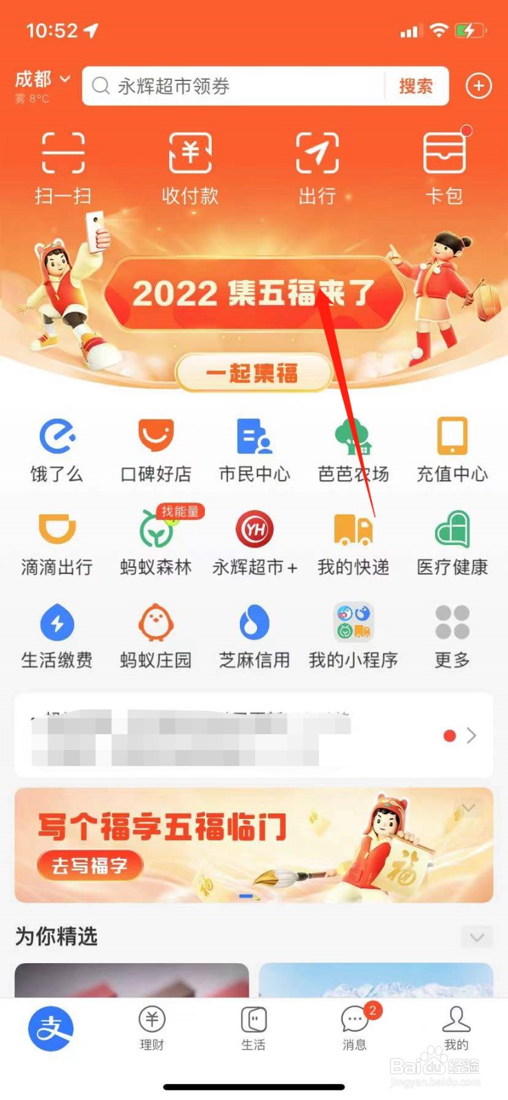 支付宝敬业福怎么容易扫出来2022