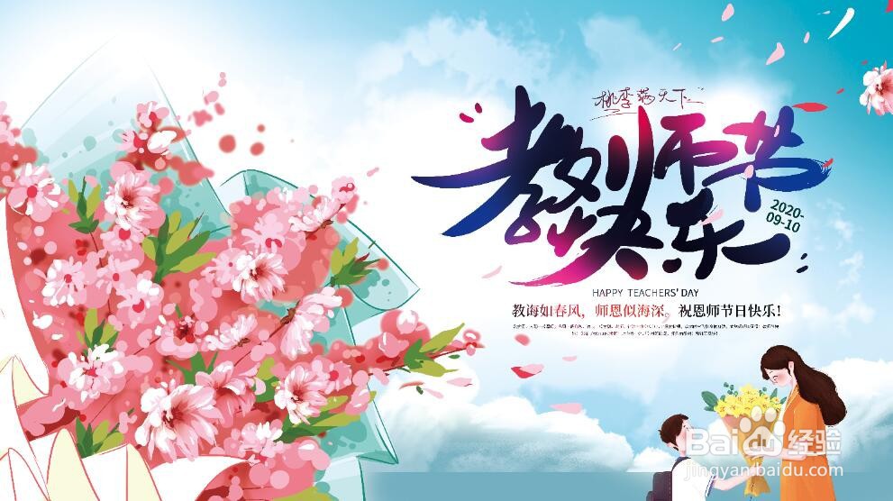 幼儿园教师节怎么做礼物图片