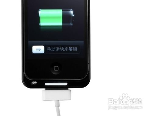 苹果手机使用教程
