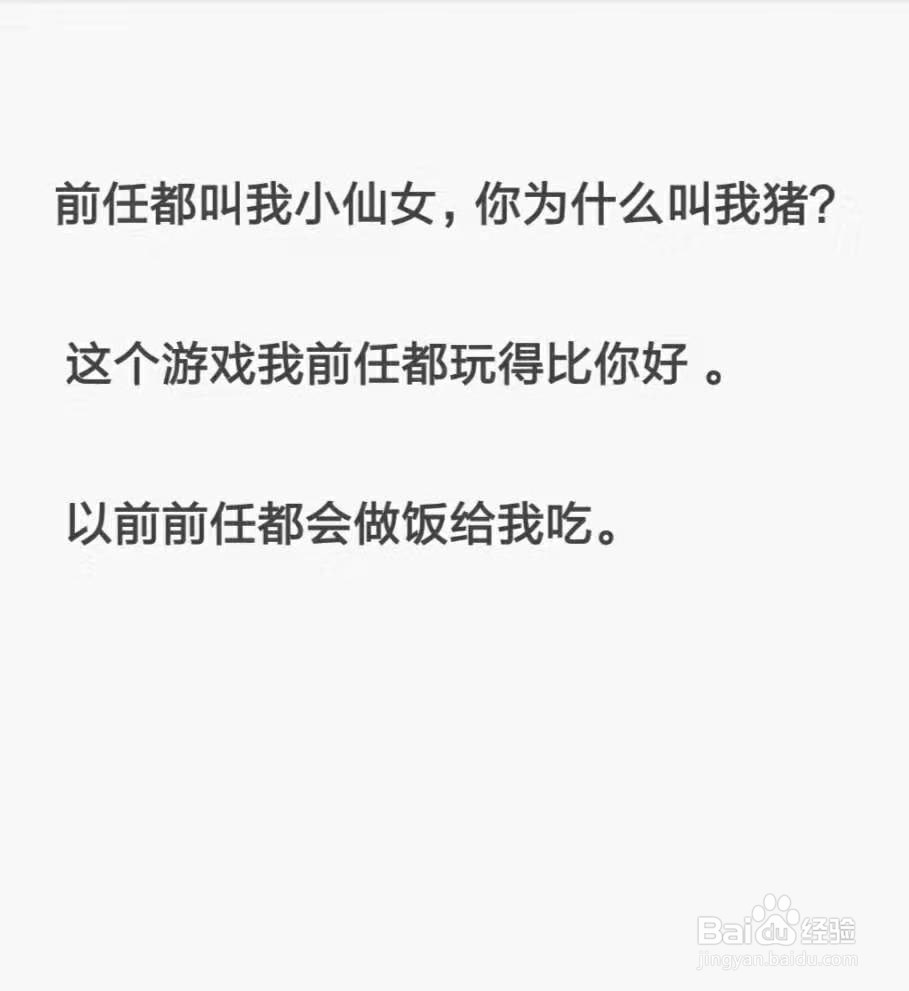 怎么看待对象总提起前任?