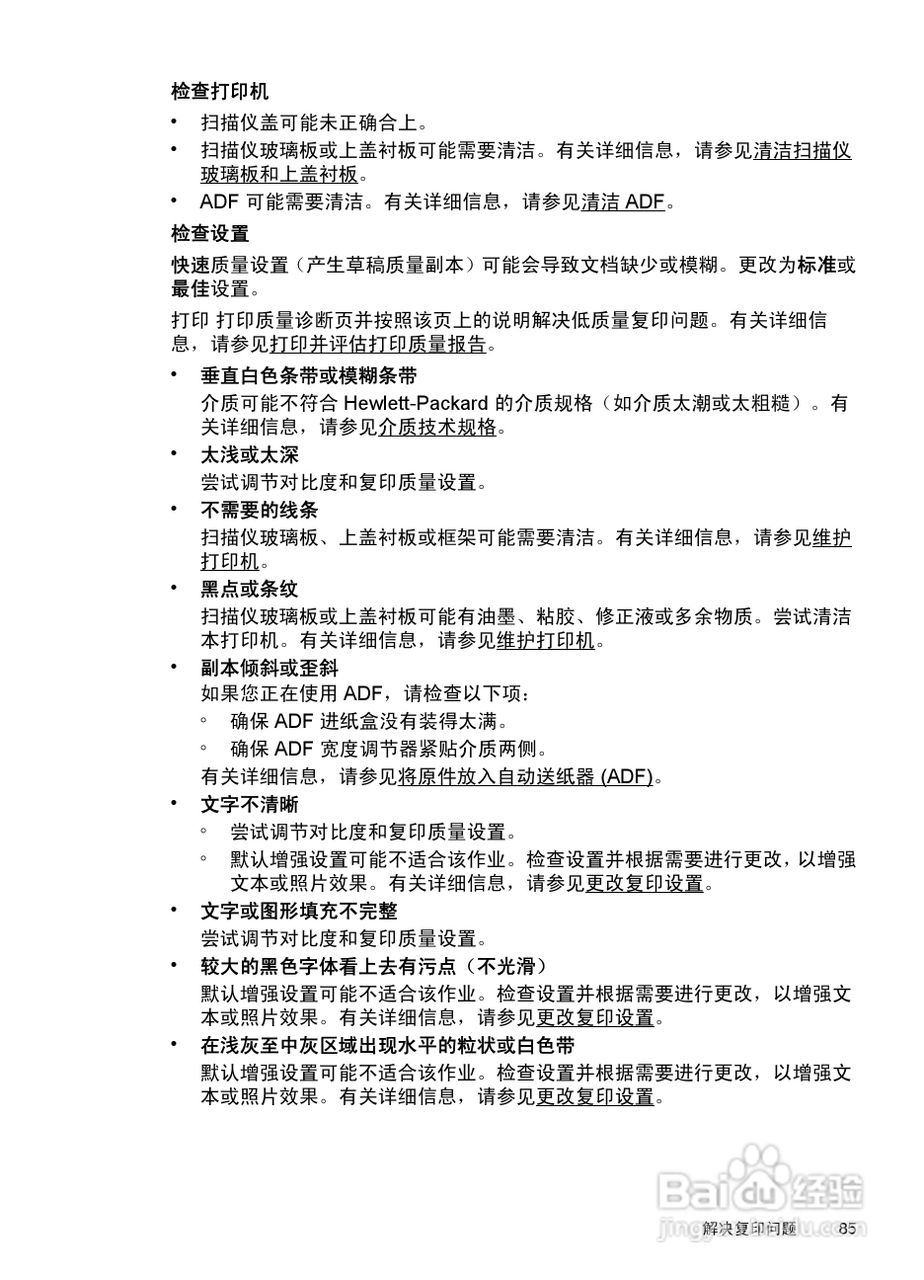 惠普 DESKJET INK ADVANTAGE 4615一体机说明书:[9]