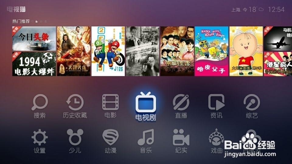 天猫魔盒1S 看电视电视方法