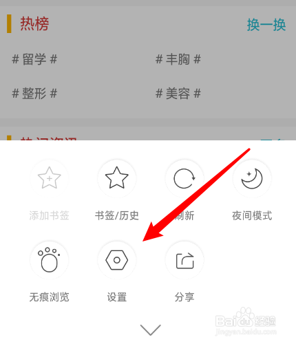 怎么把多多浏览器分享到雨见浏览器