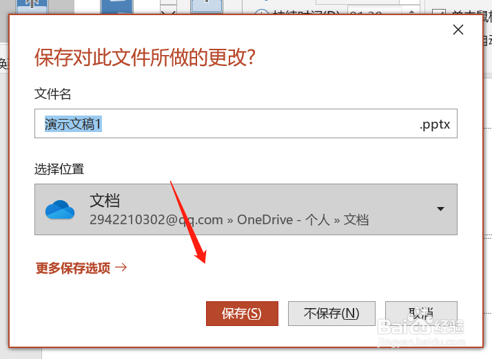 PPT中怎样更改主题颜色