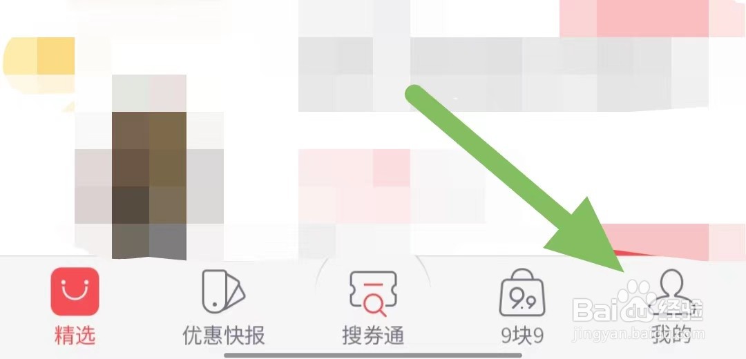 惠喵如何开启安静时段?