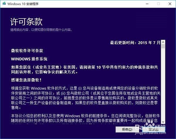 Win7/Win8如何升级Win10