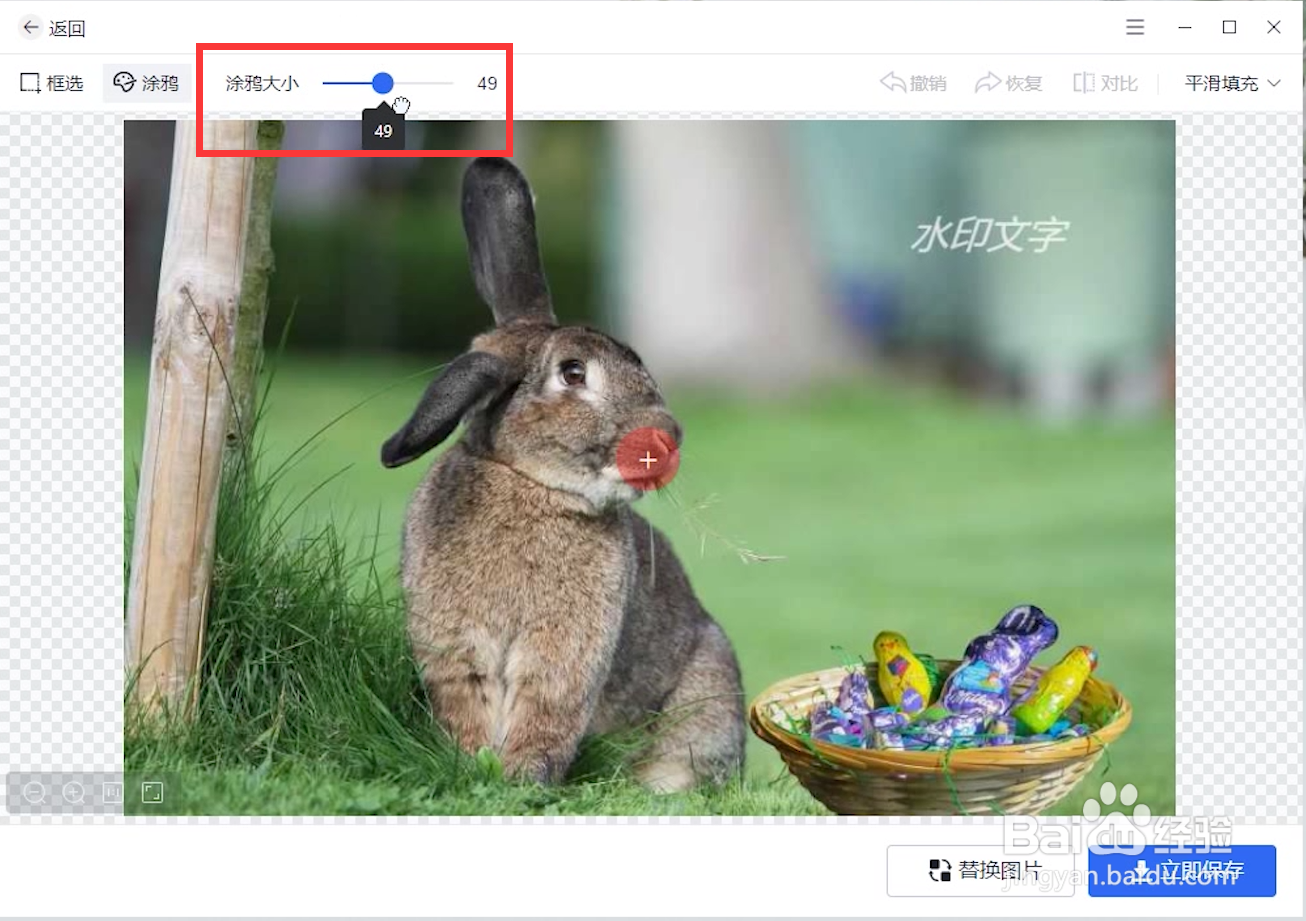 如何去图片水印