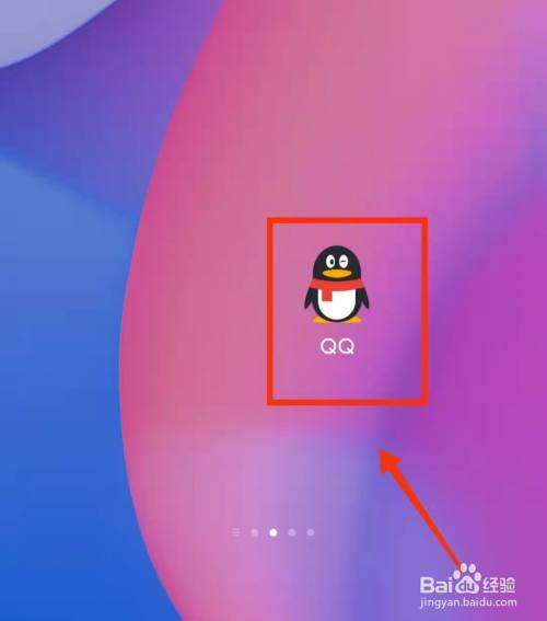 怎样开启QQ虎跃星辰的“星星雨预告”