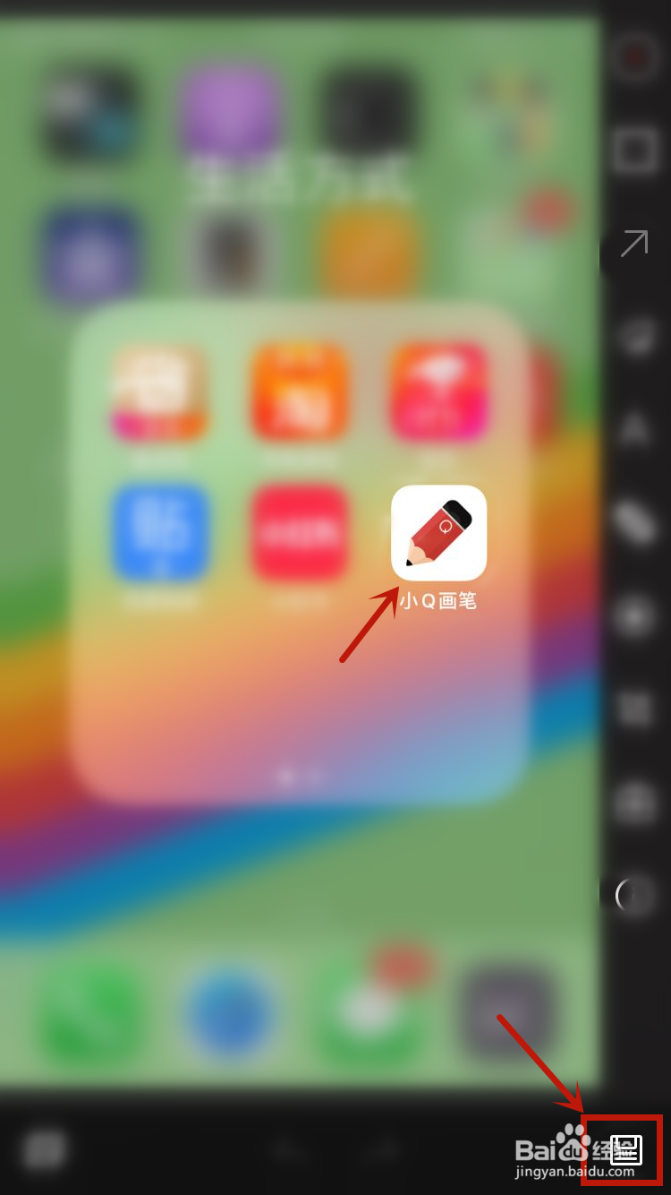 苹果手机怎么给图片打规则箭头