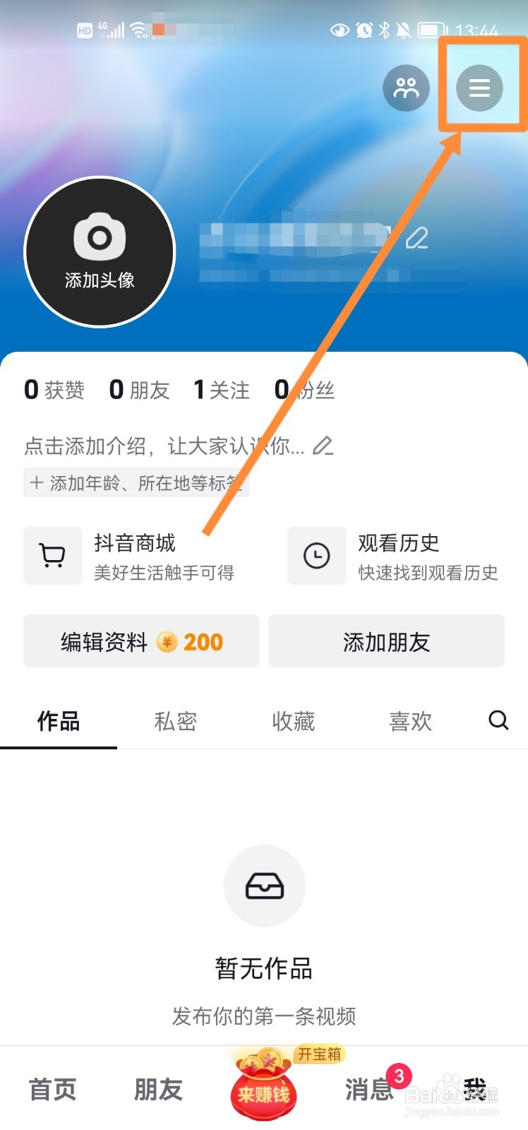 抖音app怎么开启青少年模式