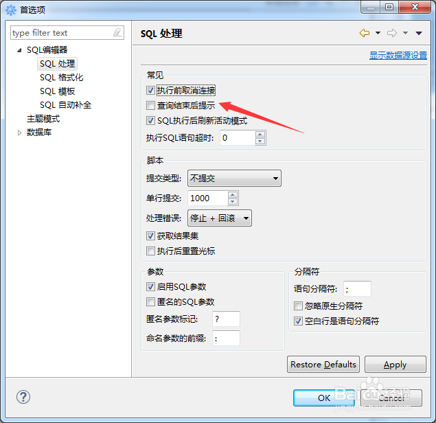 kingbase怎么开启查询结束后提示