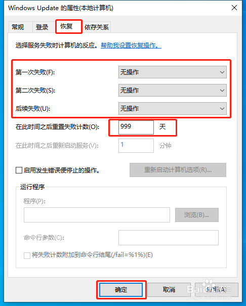 永久彻底取消Windows10系统自动更新功能