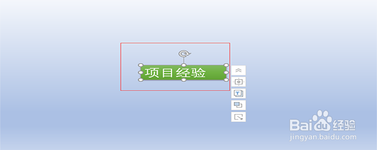 PowerPoint 2016中如何写自我介绍？