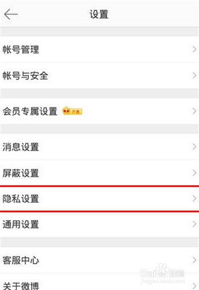 微博评论区怎么不给评论图片