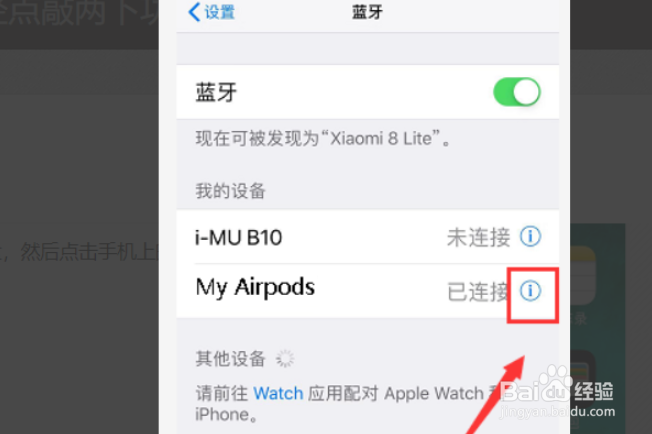 airpods没有修改设置怎么办