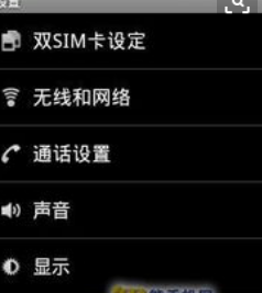 华为p20双卡双待设置